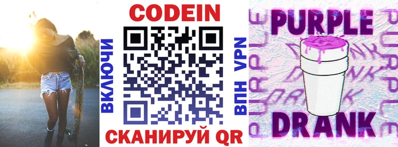 купить наркотик  OMG tor  Кодеиновый сироп Lean напиток Lean (лин)  Назрань 
