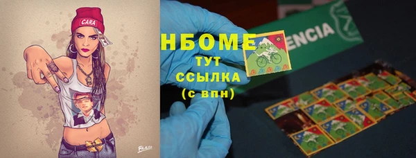 марки nbome Волосово