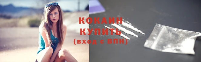 кокаин перу Волоколамск