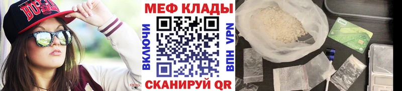 Мефедрон мяу мяу  KRAKEN как войти  Назрань  где продают наркотики 