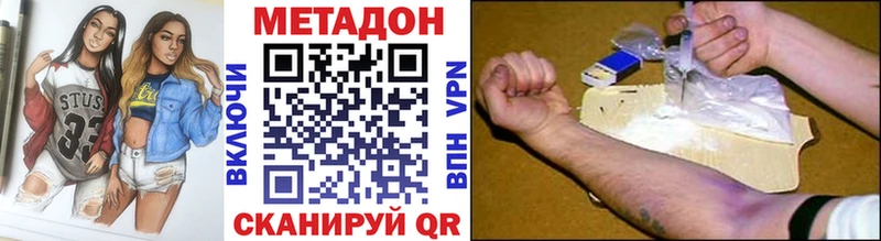 Метадон methadone  мега   Назрань 