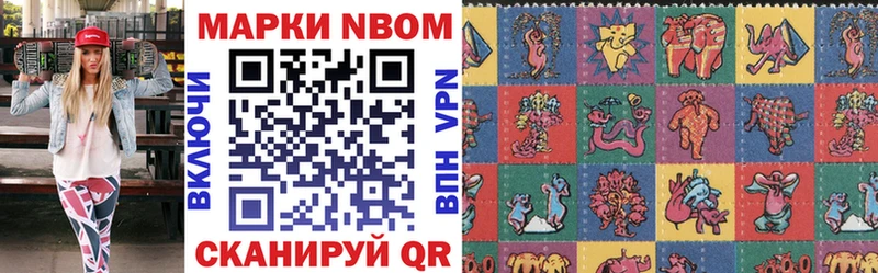 цены Назрань Наркотические марки 1,8мг